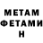 Первитин Methamphetamine DA Gaming