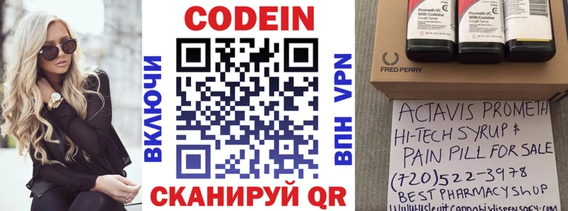 Купить  Полярный  Кодеин напиток Lean (лин) 
