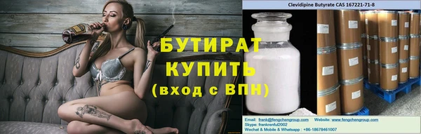 бутират Карпинск