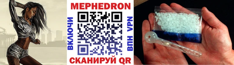 Мефедрон mephedrone  Купить закладки  Полярный 