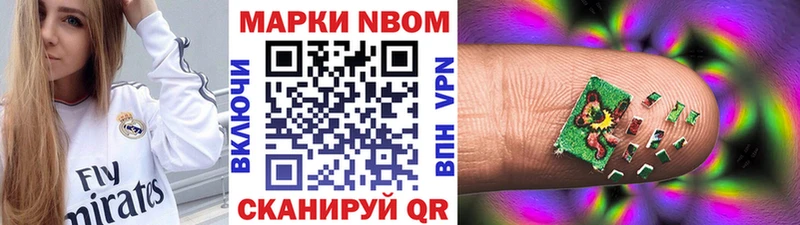 Купить  Полярный  Марки N-bome 1,5мг 